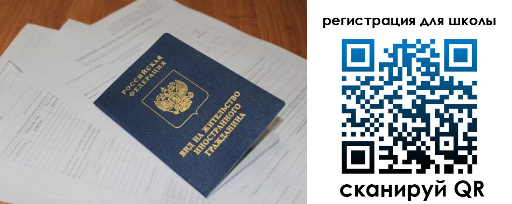 временная регистрация купить в Лесосибирске