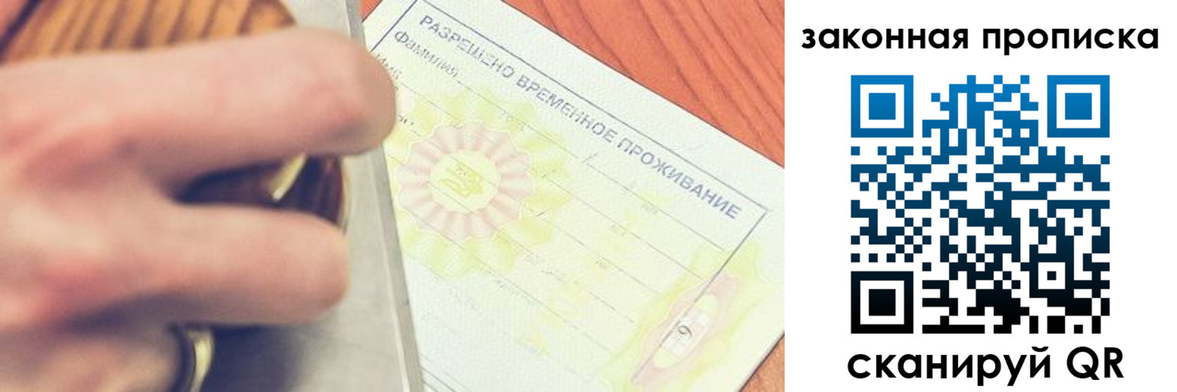 найти адрес прописки в Лесосибирске