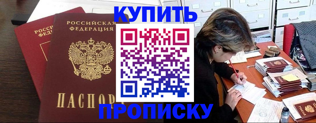 временная регистрация поиск в Лесосибирске