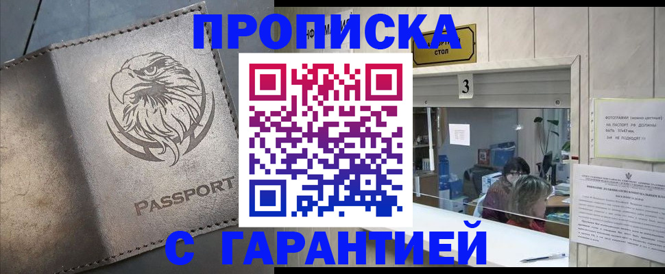 миграционный учет в Лесосибирске