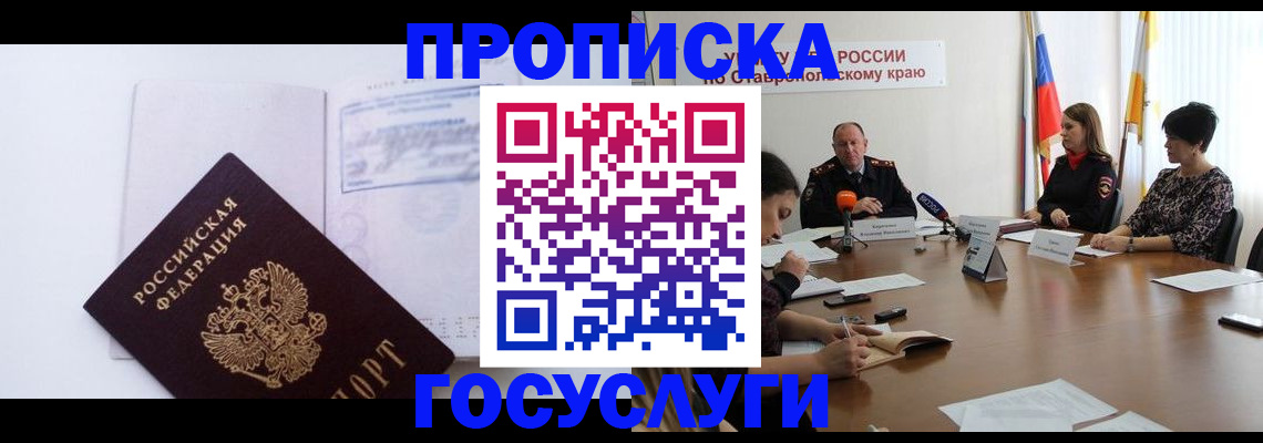 где прописаться в Лесосибирске